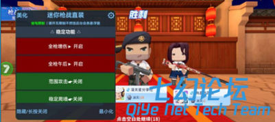 迷你枪战鸢尾辅助-迷你枪战直装增伤范围鸢尾手游插件