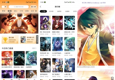 【美漫园】1.0.5 漫画资源丰富 功能全解锁