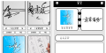 签名大师v1.2会员版 一款非常好用的签名设计APP
