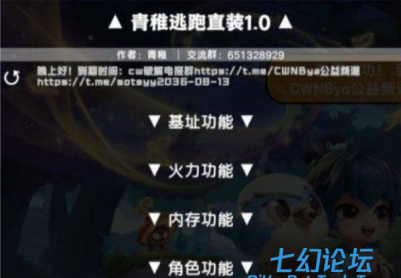 逃跑吧少年青雉直装v3破解