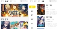 酷漫星v2.1.20  漫画软件