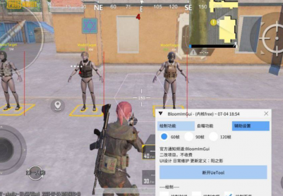 PUBG3.8内核,自瞄,绘制,永久免费