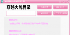 CF2.0晓珂多功能BT辅助[完美过掉所有服务器反作弊检测]