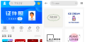PS海报设计v2.7.3会员版 证件照 制作海报 各种宣传素材