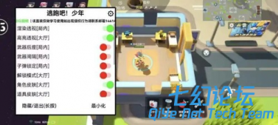 逃跑吧少年多功能直装
