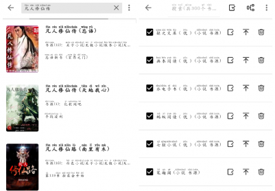 轻阅v18019去广告版  换书源小说软件
