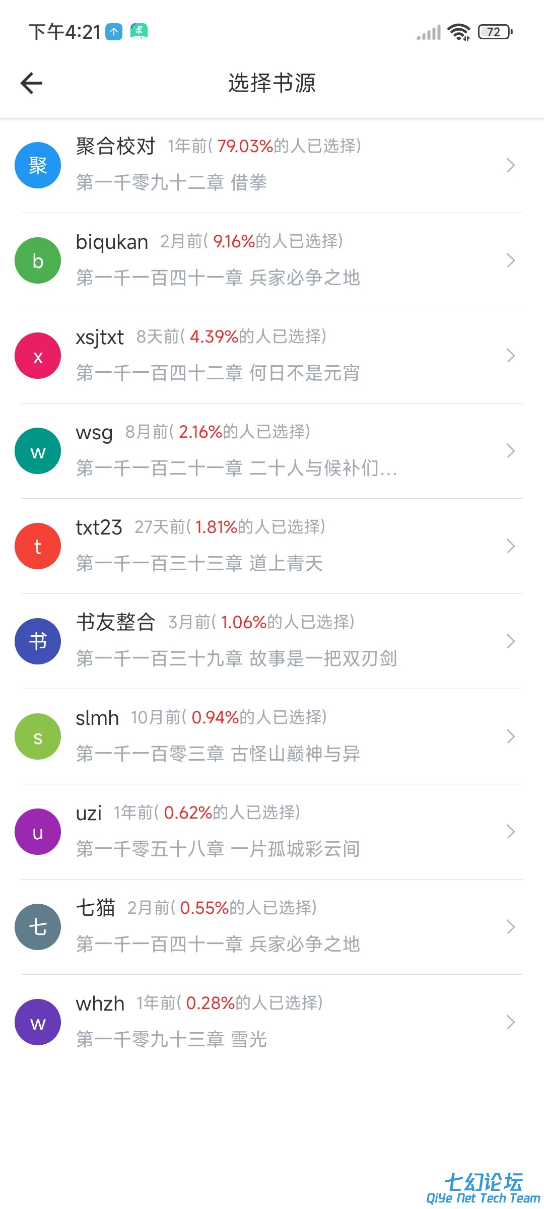 Screenshot_2024-03-05-16-21-00-611_com.sweetpotato.biquge.jpg