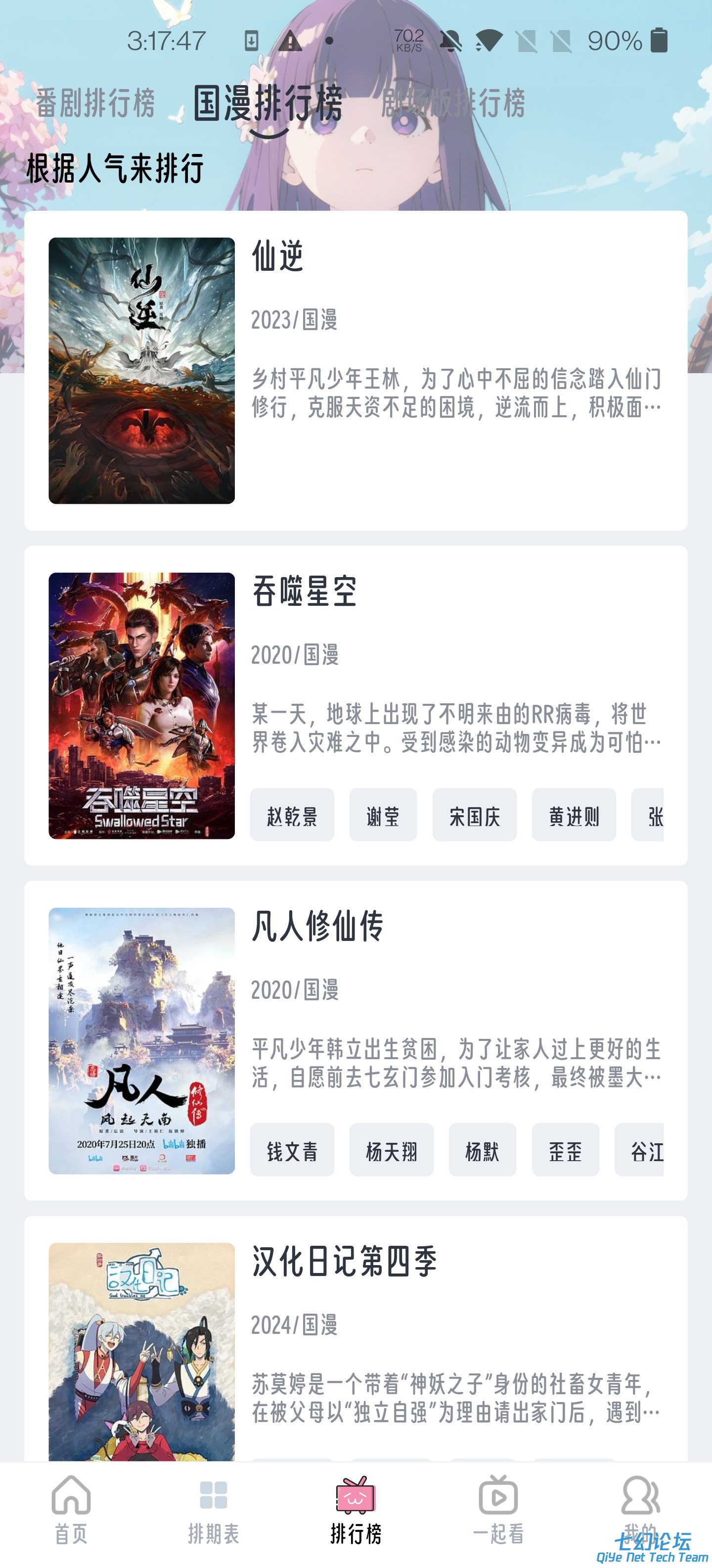 Screenshot_20240402-151747.jpg