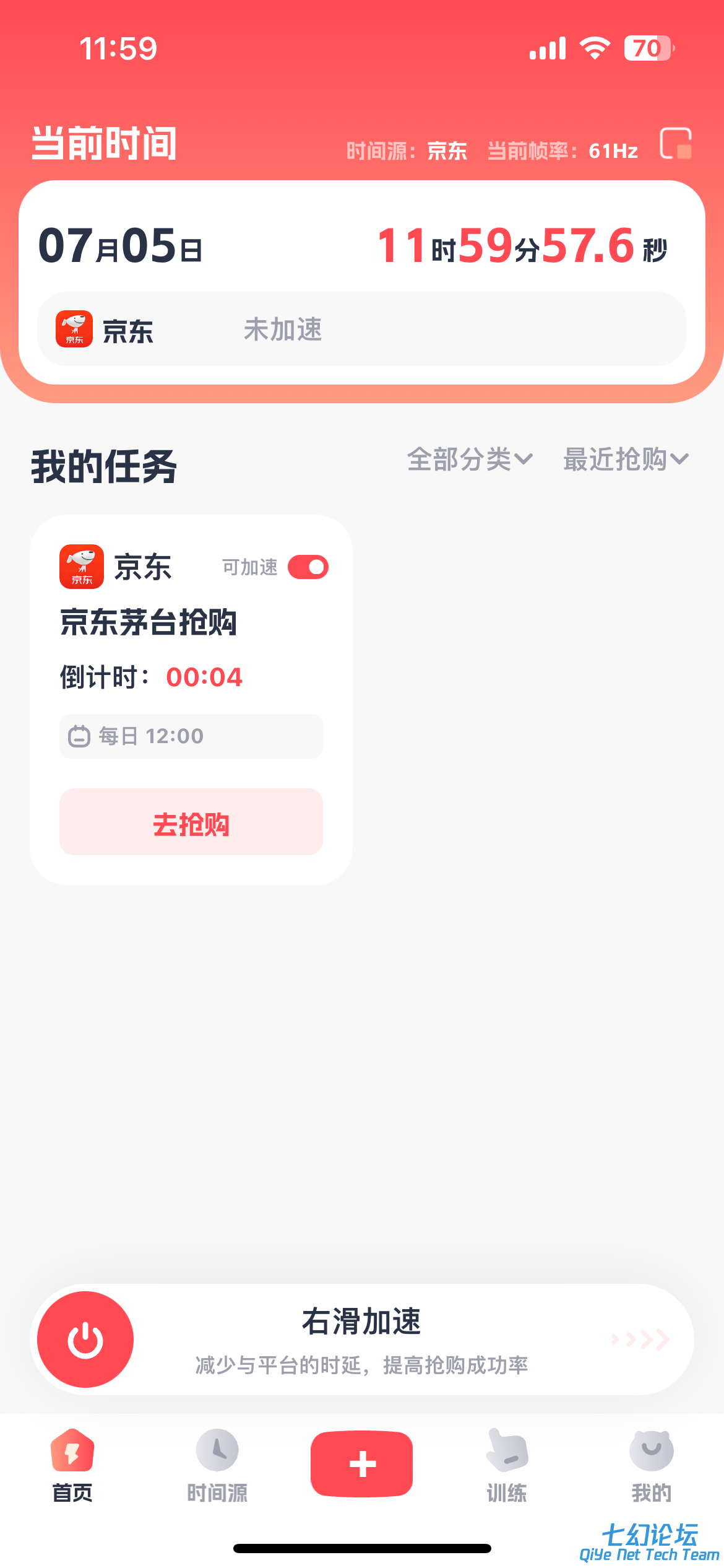 易抢购3.PNG