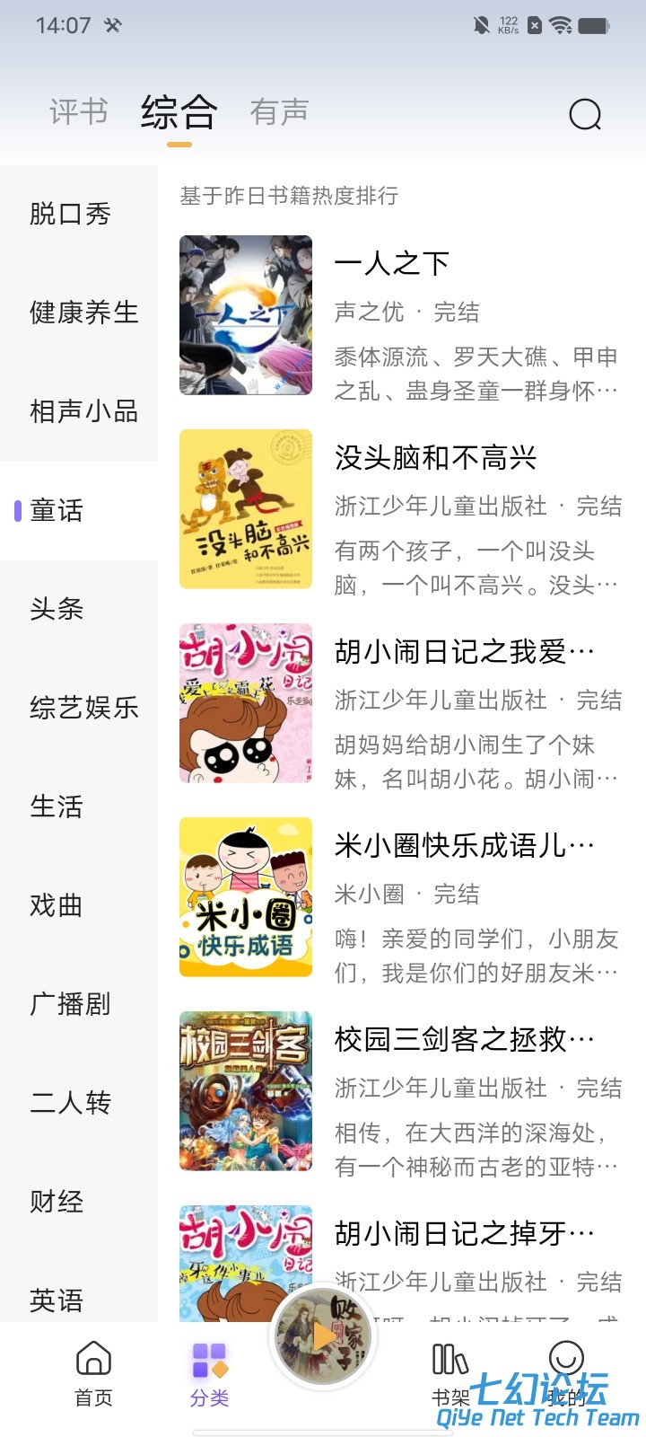 云动听书2.jpg