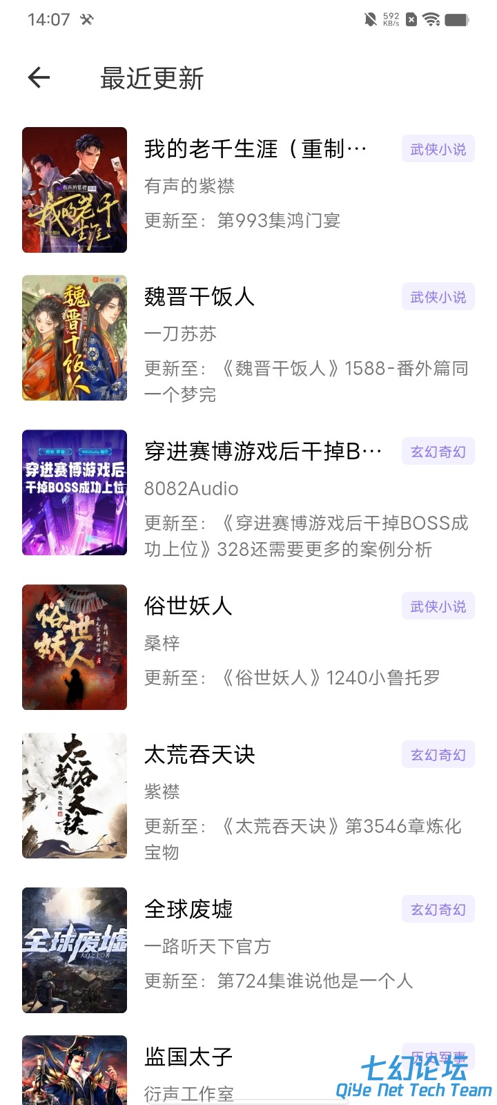 云动听书3.jpg