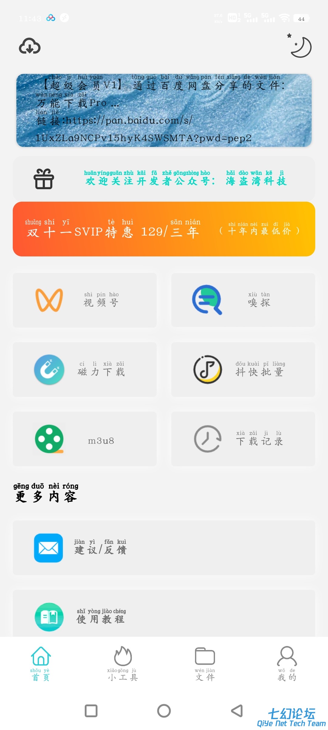 Screenshot_20241030_114305.jpg