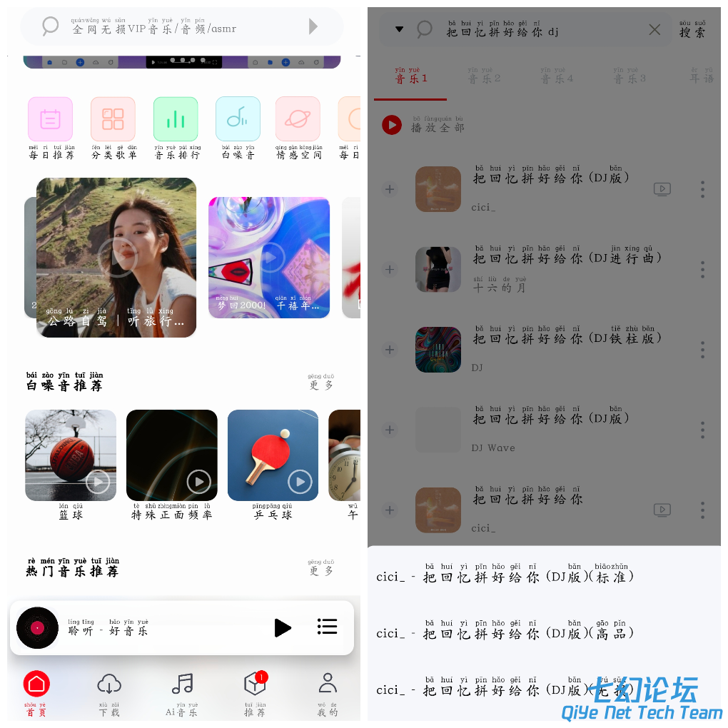 聆听音乐v1.6.3 无损音乐免费听免费下载
