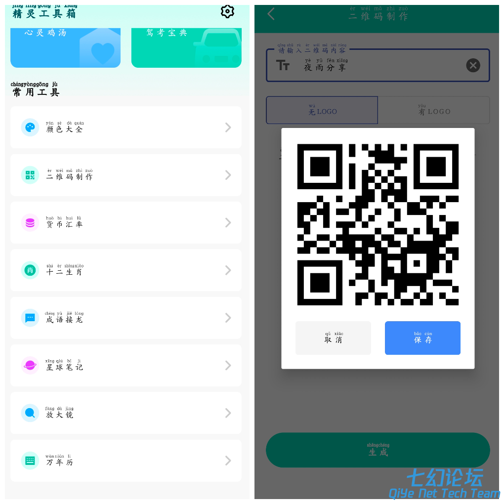 20250704174800.png